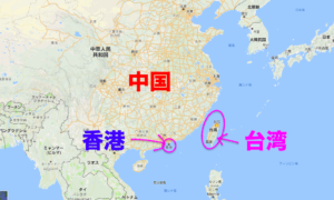 中国 台湾 香港の違いをサルでも分かるように解説 ゴダラボ