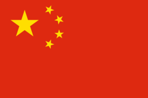 中華人民共和国（中国）の国旗