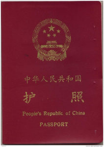 中国（中華人民共和国）のパスポート