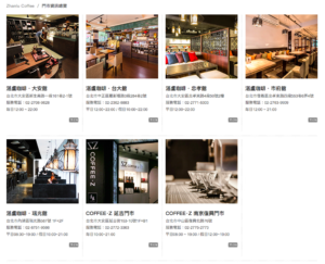 湛盧咖啡は台北市内に７店舗ある