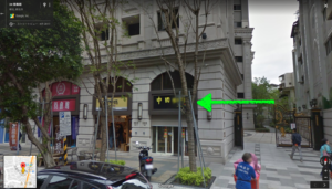 中田カレー（Google street view）