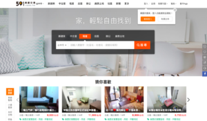 台湾最大の不動産物件検索サイト