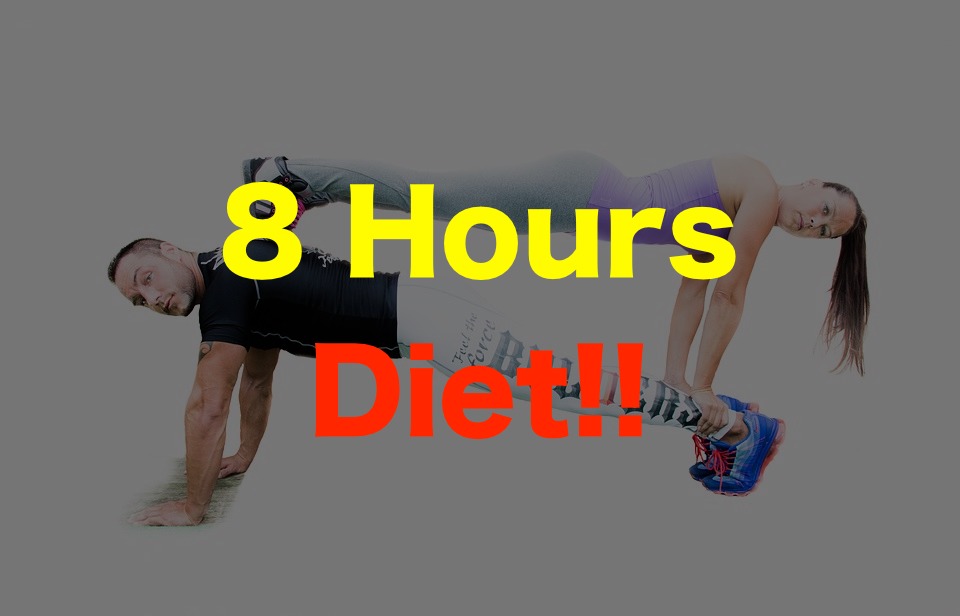 8時間ダイエットの結果をブログで報告。5日で1.7キロ痩せた！