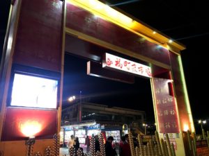 台湾花蓮の「東大門夜市」は原住民料理が美味しい東部最大の夜市！