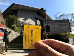 久能山東照宮博物館