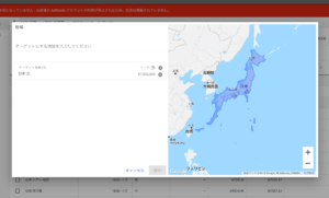 「地域：日本」をクリックすると、日本地図が表示される