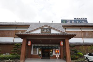 清泉日式溫泉館