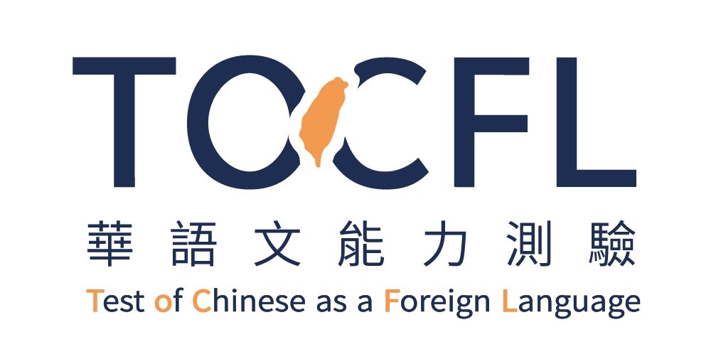 台湾の中国語検定「TOCFL」を受けたよ！ゴダの試験結果は？