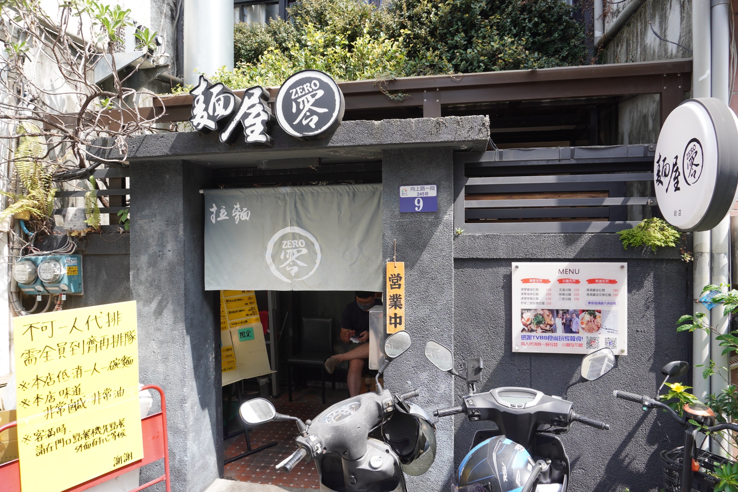本場の日本ラーメンが食べられる「麺屋 零」