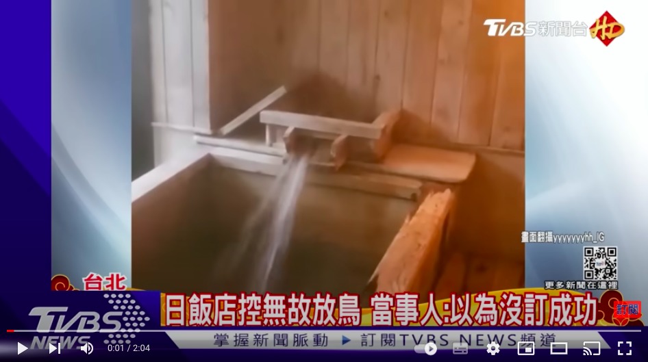 台湾人が湯布院の旅館を無断キャンセルし、損失額24万円発生