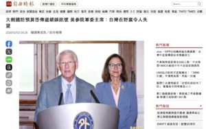 台湾の親中政党が国防費削減！台湾を内からコントロールする浸透工作