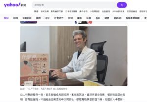 台湾に白人の中医師が爆誕！？台湾に住む西洋人たち